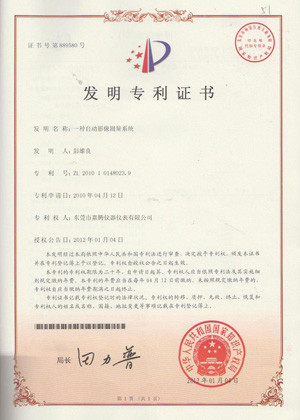 INVENTION PATENT CERTIFICATE